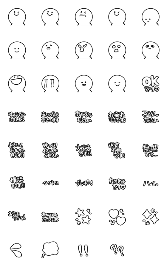 [LINE絵文字]シンプルな敬語な絵文字！ミニスタンプにもの画像一覧