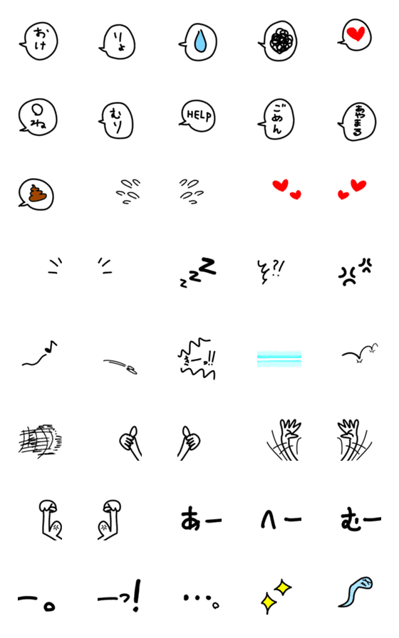 [LINE絵文字]ゆる添え絵文字 【Modified version】の画像一覧