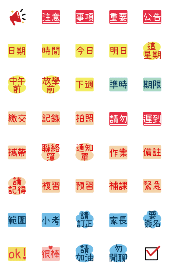 [LINE絵文字]Stickers for school teachersの画像一覧