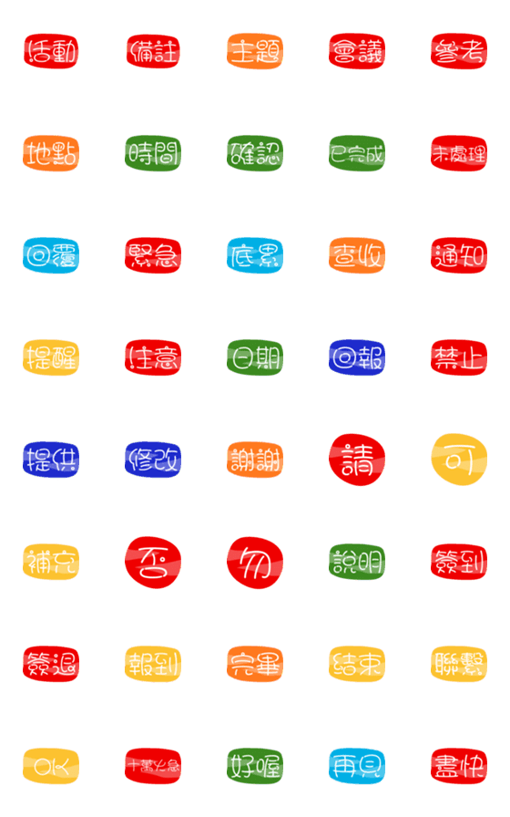 [LINE絵文字]office sticker noteの画像一覧