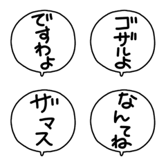 [LINE絵文字] 地味語尾の画像