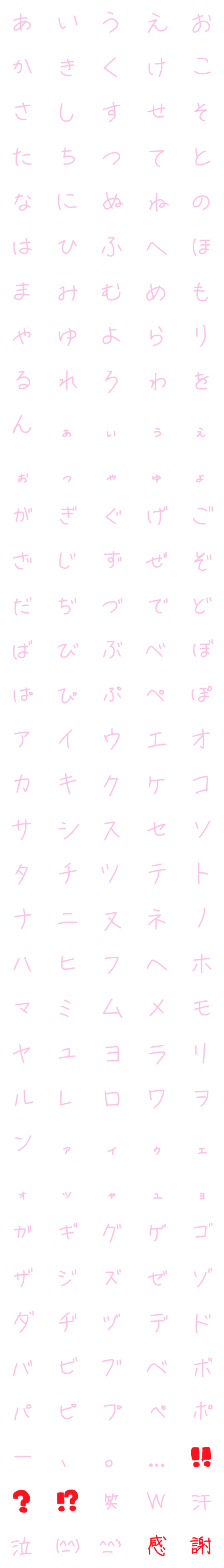 [LINE絵文字]そらのじの画像一覧