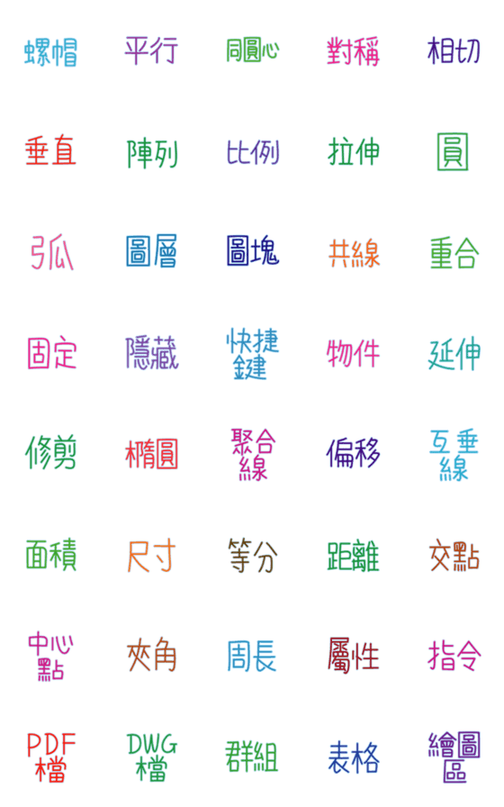 [LINE絵文字]Industry Symbol Emonji(color)2の画像一覧