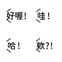 [LINE絵文字] QxQ 動く よく使う漢字 デコ文字 （ 黑 ）の画像