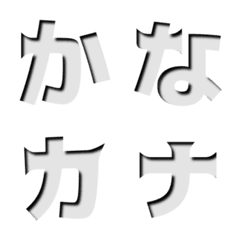 [LINE絵文字] シンプルなひらがなとカタカナの画像