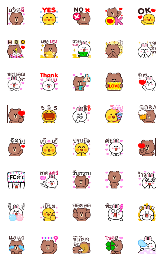 [LINE絵文字]Emoji:Dukdik BROWN ＆ FRIENDSの画像一覧