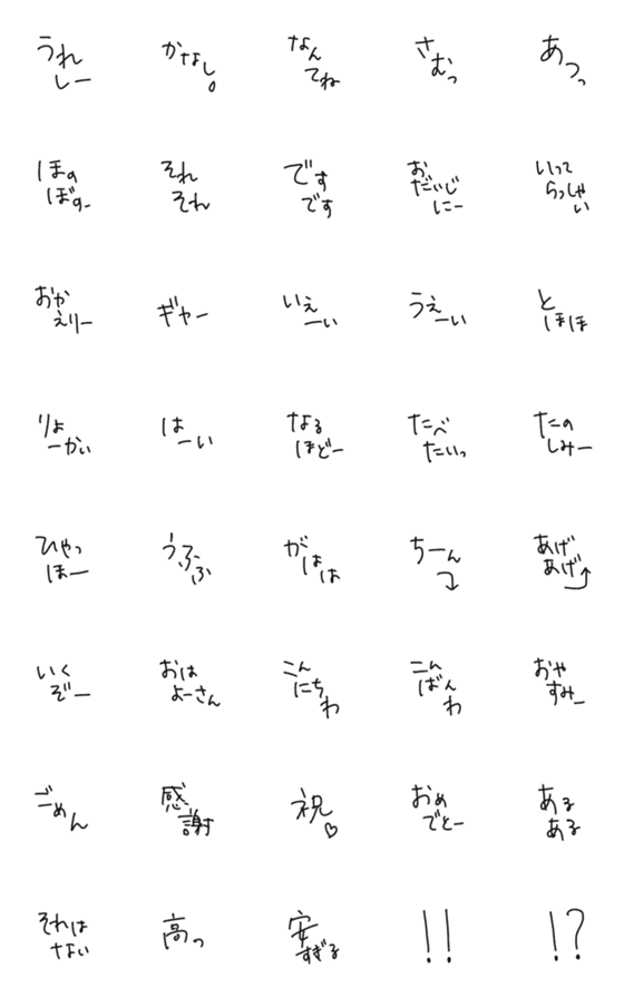 [LINE絵文字]文字の絵文字 2の画像一覧