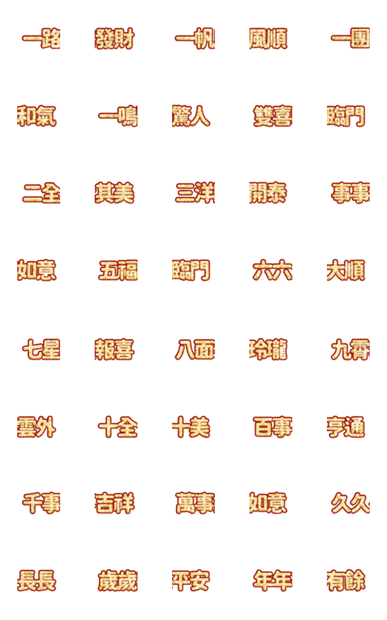 [LINE絵文字]QxQ Blessings Aの画像一覧