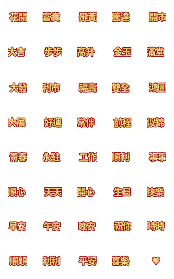 [LINE絵文字]QxQ Blessings Bの画像一覧