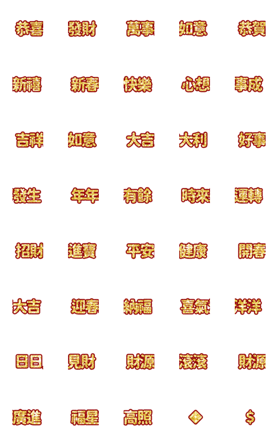 [LINE絵文字]QxQ Blessings Cの画像一覧