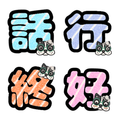 [LINE絵文字] ロイくん 漢字デコ文字バージョン☆修正版の画像