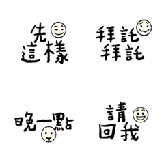 [LINE絵文字] Commonly used conversational dialogue3の画像