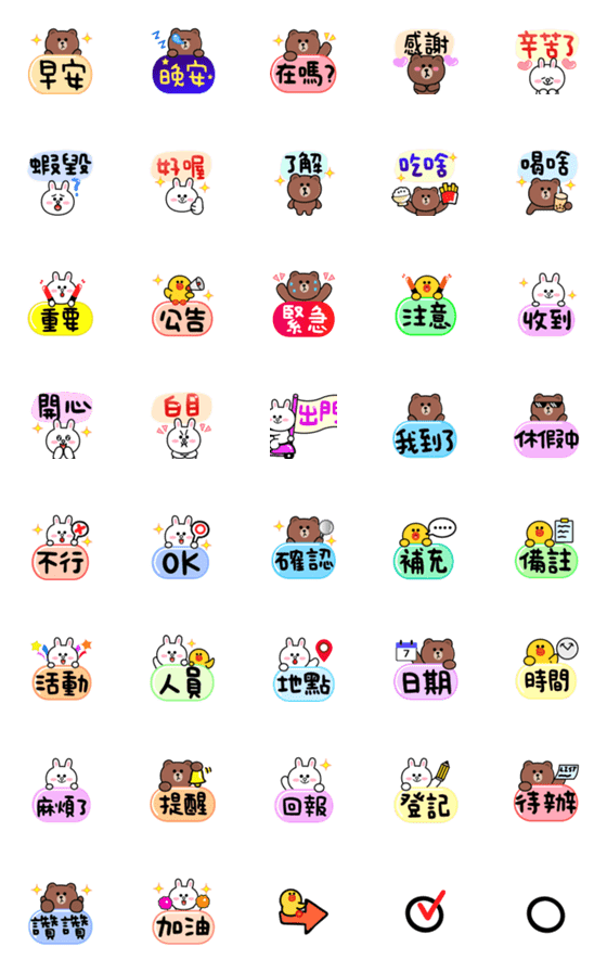 [LINE絵文字]Cute Emoji can use99の画像一覧