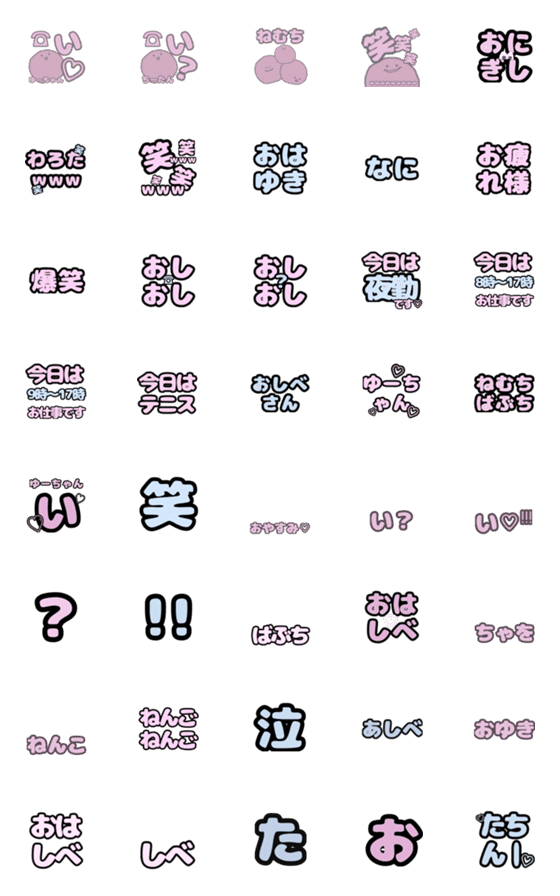 [LINE絵文字]ゆきしべたんの画像一覧