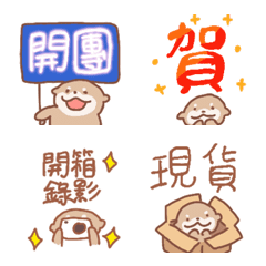 [LINE絵文字] Can son's cute little Lutrinaeの画像