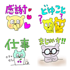 [LINE絵文字] カラフルくまちゃん 日常 毎日使えるizmの画像