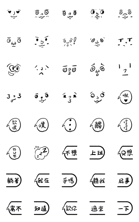 [LINE絵文字]Just some expressionsの画像一覧