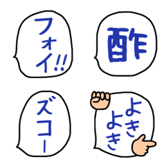 [LINE絵文字] B 吹き出し絵文字7 (改訂版)の画像