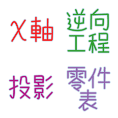 [LINE絵文字] Industry Symbol Emonji(color)3の画像