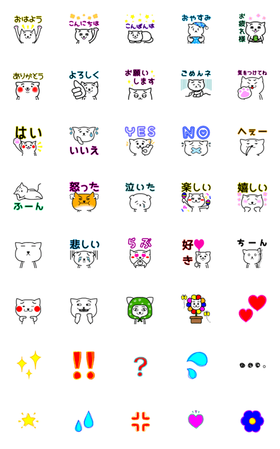 [LINE絵文字]落ち着きのない猫 no.3の画像一覧