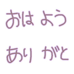 [LINE絵文字] 日常会話_ブラウン/パープルの画像