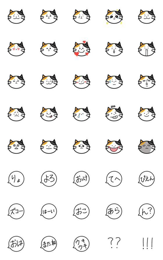 [LINE絵文字]三毛猫の絵文字だよの画像一覧