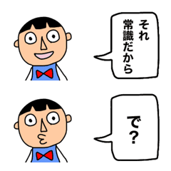 [LINE絵文字] 言われるとイラっとする言葉の画像