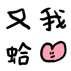 [LINE絵文字] Cute Emoji can use69の画像