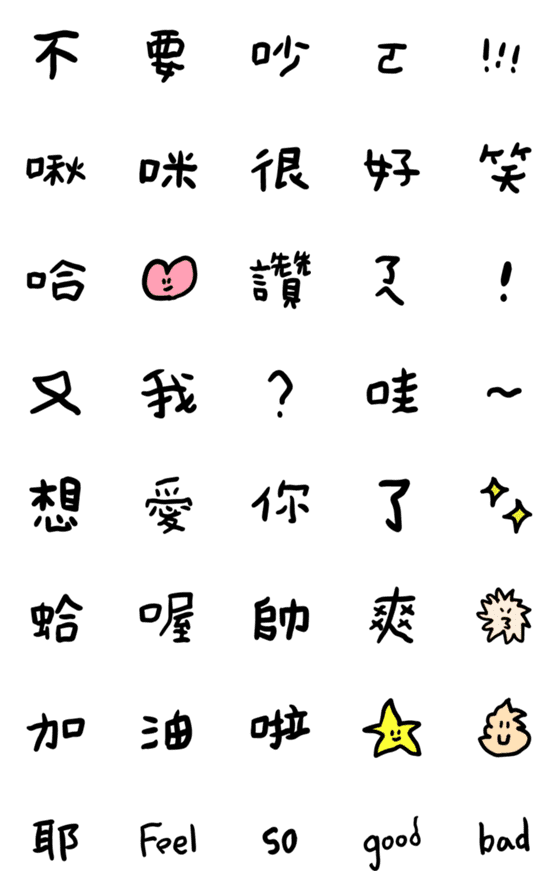 [LINE絵文字]Cute Emoji can use69の画像一覧