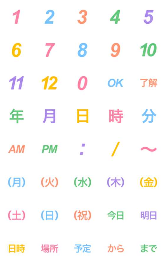 [LINE絵文字]数字にまつわるエトセトラ★絵文字 18の画像一覧