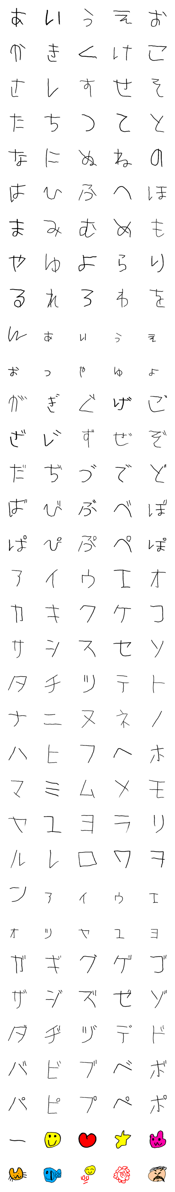 [LINE絵文字]5さいのてがきもじの画像一覧