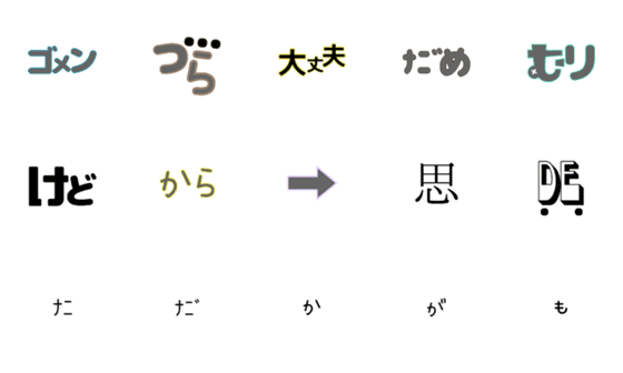 [LINE絵文字]Mix. .mojiの画像一覧