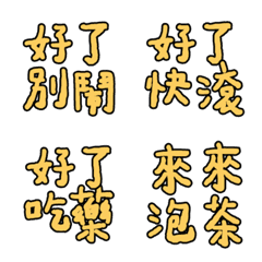 [LINE絵文字] Commonly used conversational dialogue12の画像