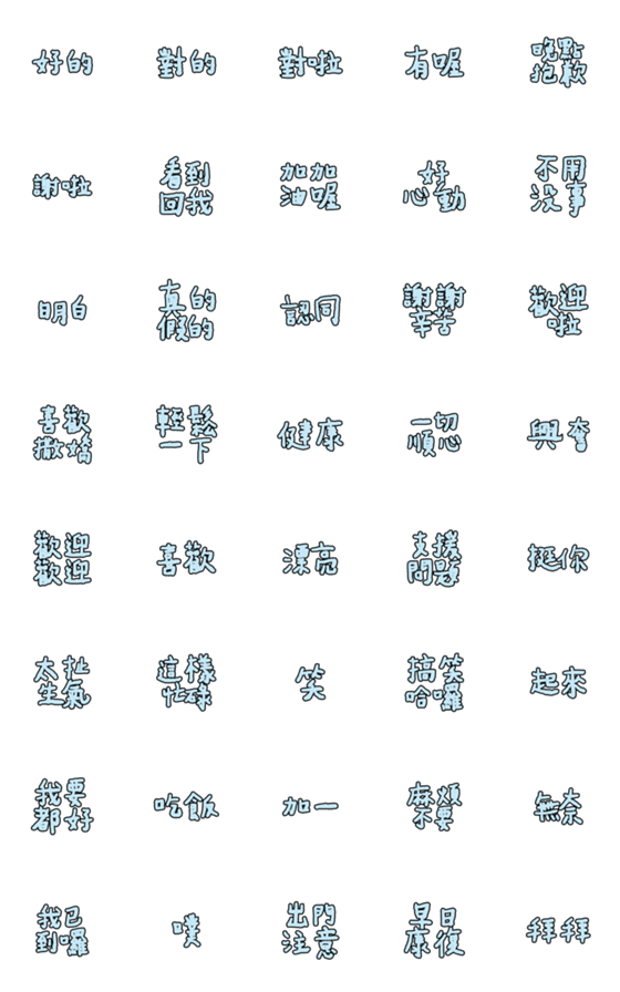 [LINE絵文字]Commonly used conversational dialogue13の画像一覧