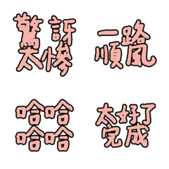 [LINE絵文字] Commonly used conversational dialogue14の画像