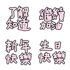 [LINE絵文字] Commonly used conversational dialogue10の画像