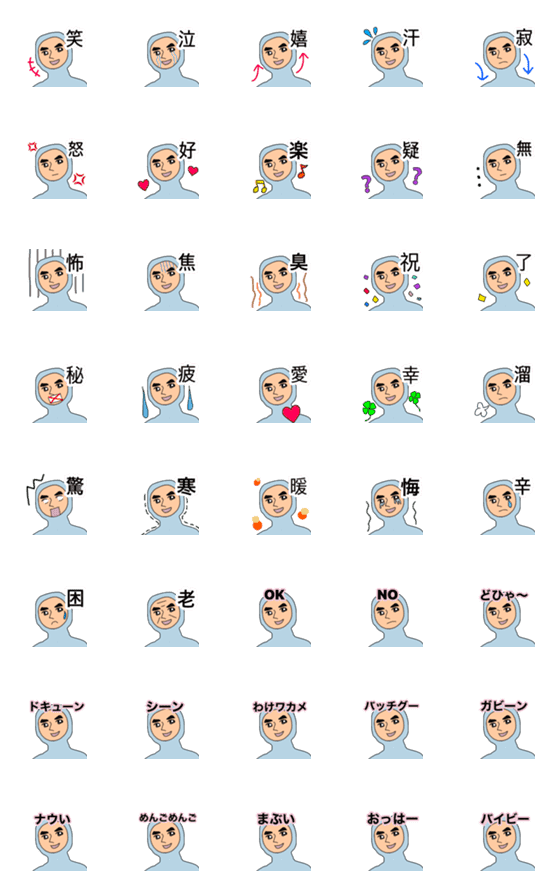 [LINE絵文字]イケメン水色タイツ⭐︎色んな感情⭐︎死語の画像一覧
