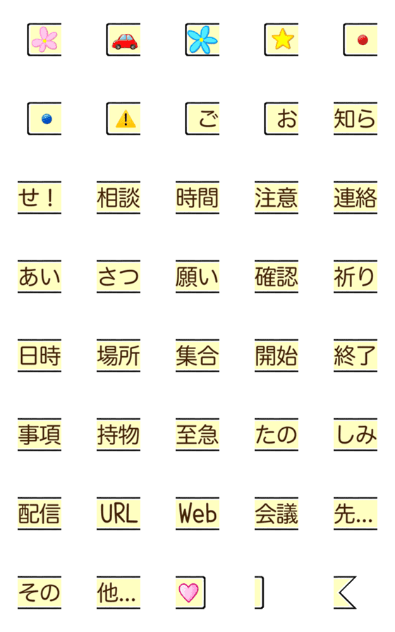 [LINE絵文字]見出し①の画像一覧