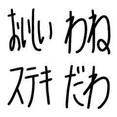 [LINE絵文字] 優雅な会話の画像