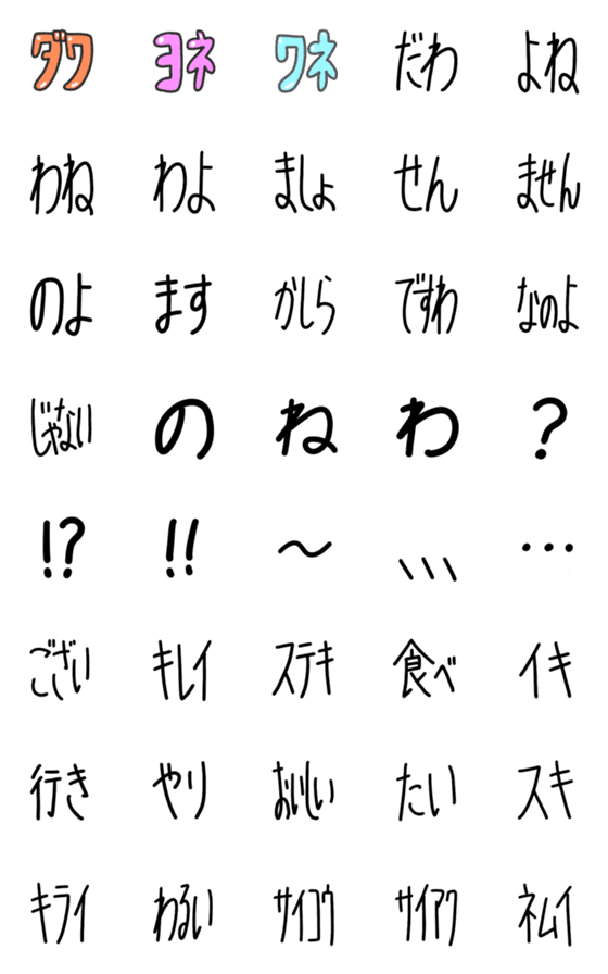 [LINE絵文字]優雅な会話の画像一覧