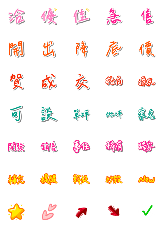 [LINE絵文字]Real estate agent dailyの画像一覧