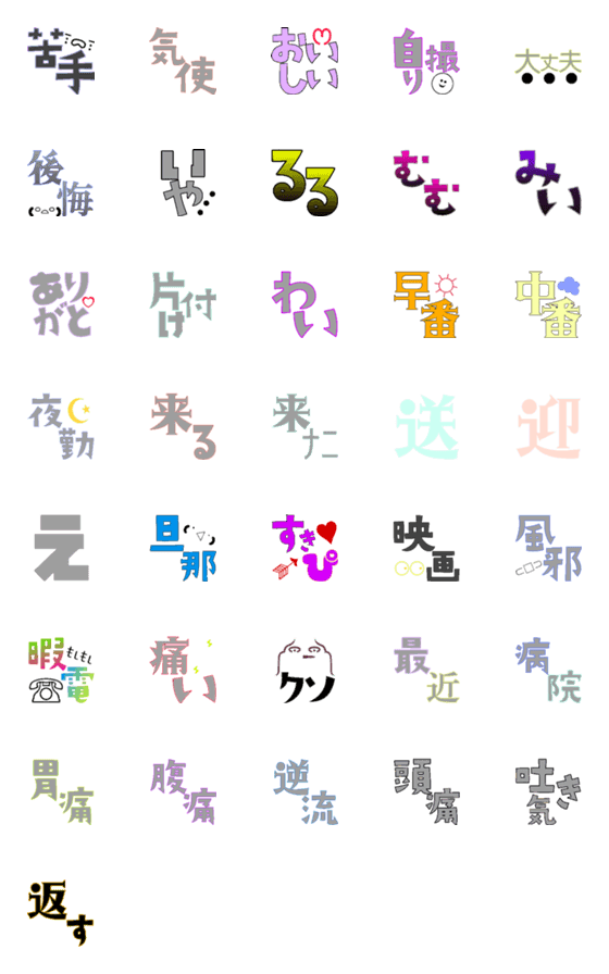 [LINE絵文字]mix.moji5の画像一覧