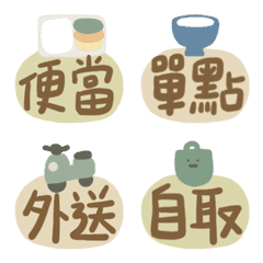 [LINE絵文字] order bento-Revised Versionの画像