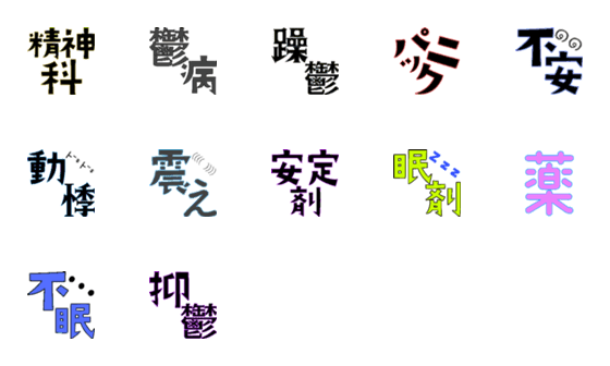 [LINE絵文字]mix..moji6の画像一覧