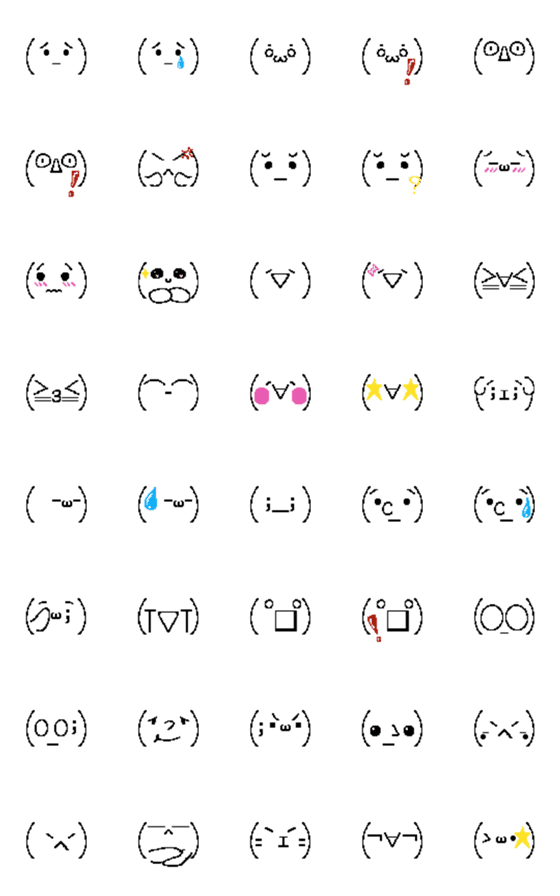 [LINE絵文字]Emoticons cuteの画像一覧