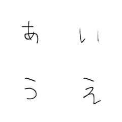 [LINE絵文字] Thisis"aiueo"Emojiの画像