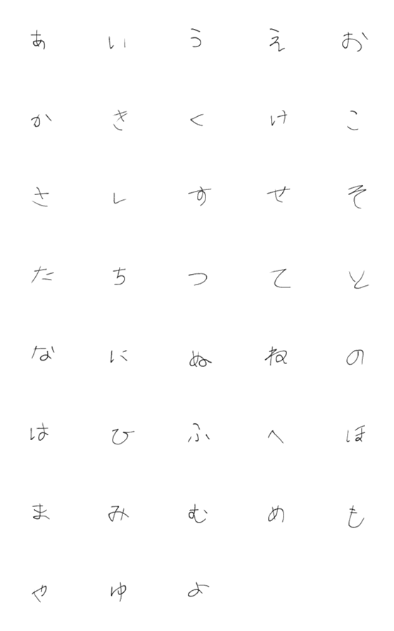 [LINE絵文字]Thisis"aiueo"Emojiの画像一覧