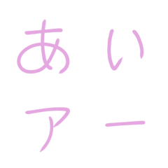 [LINE絵文字] Japanese alphabet emoji purple colorの画像