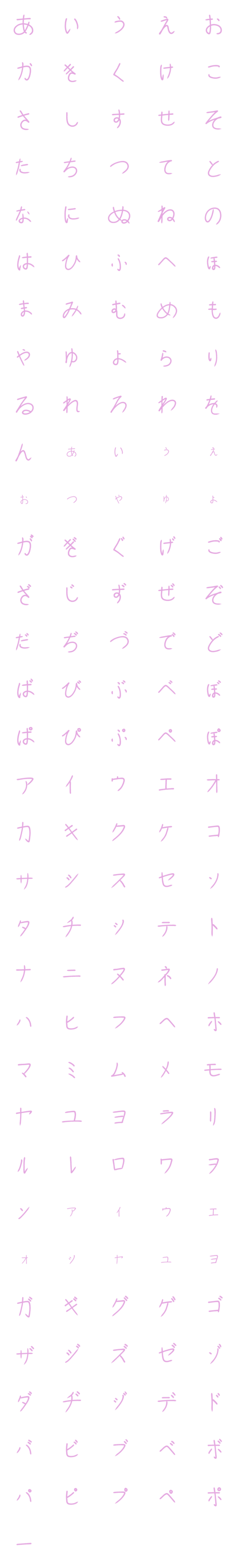 [LINE絵文字]Japanese alphabet emoji purple colorの画像一覧