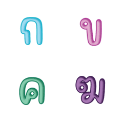 [LINE絵文字] Thai consonants 23の画像